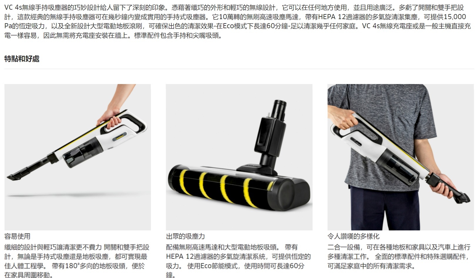 KARCHER凱馳 VC4s - 詳情1