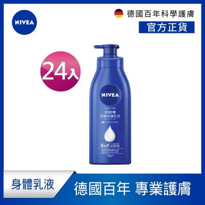 NIVEA妮維雅 密集深層修護乳液