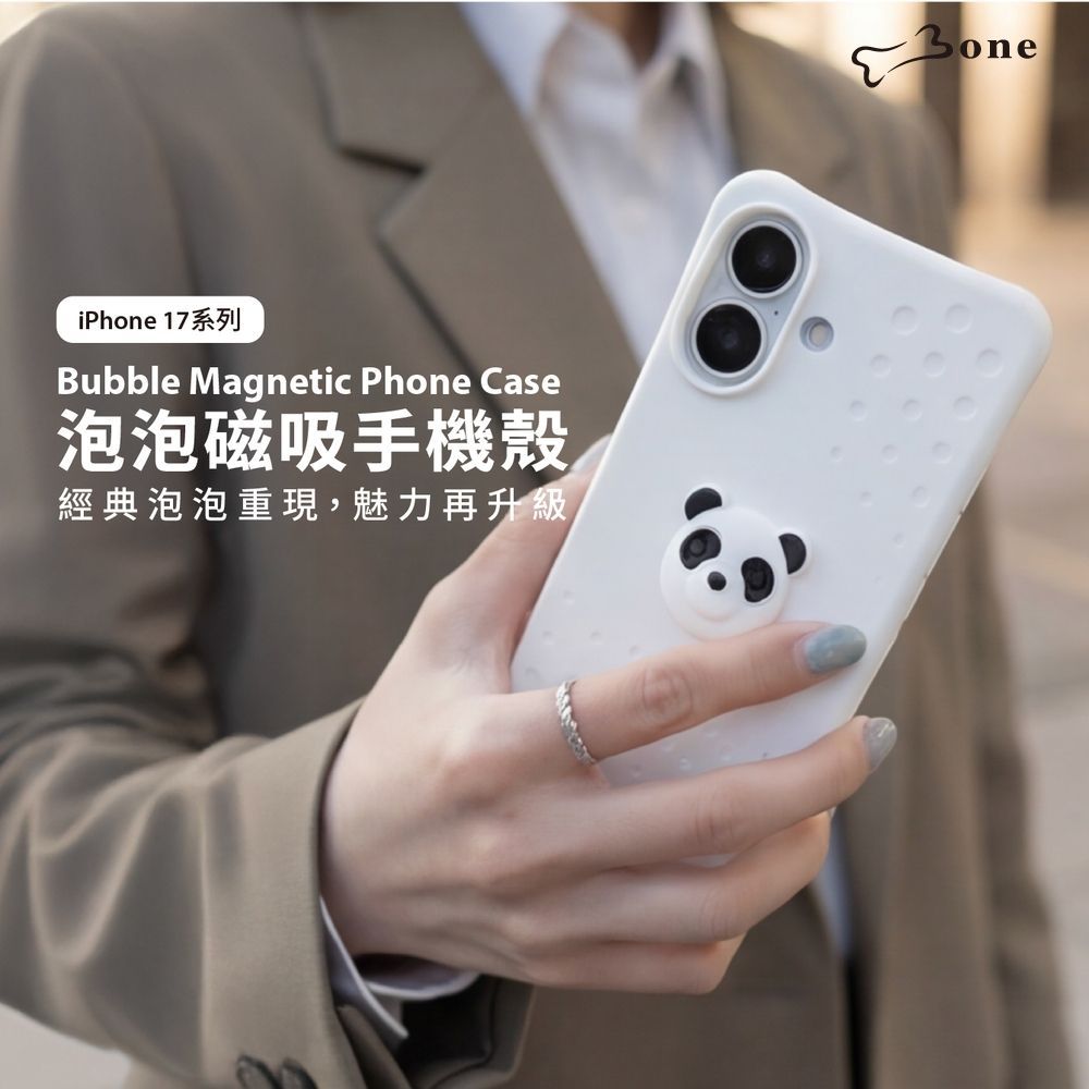 【Bone 蹦克】iPhone 17 泡泡磁吸手機殼 (親膚手感 液態矽膠 穩固支撐 吸震防摔)