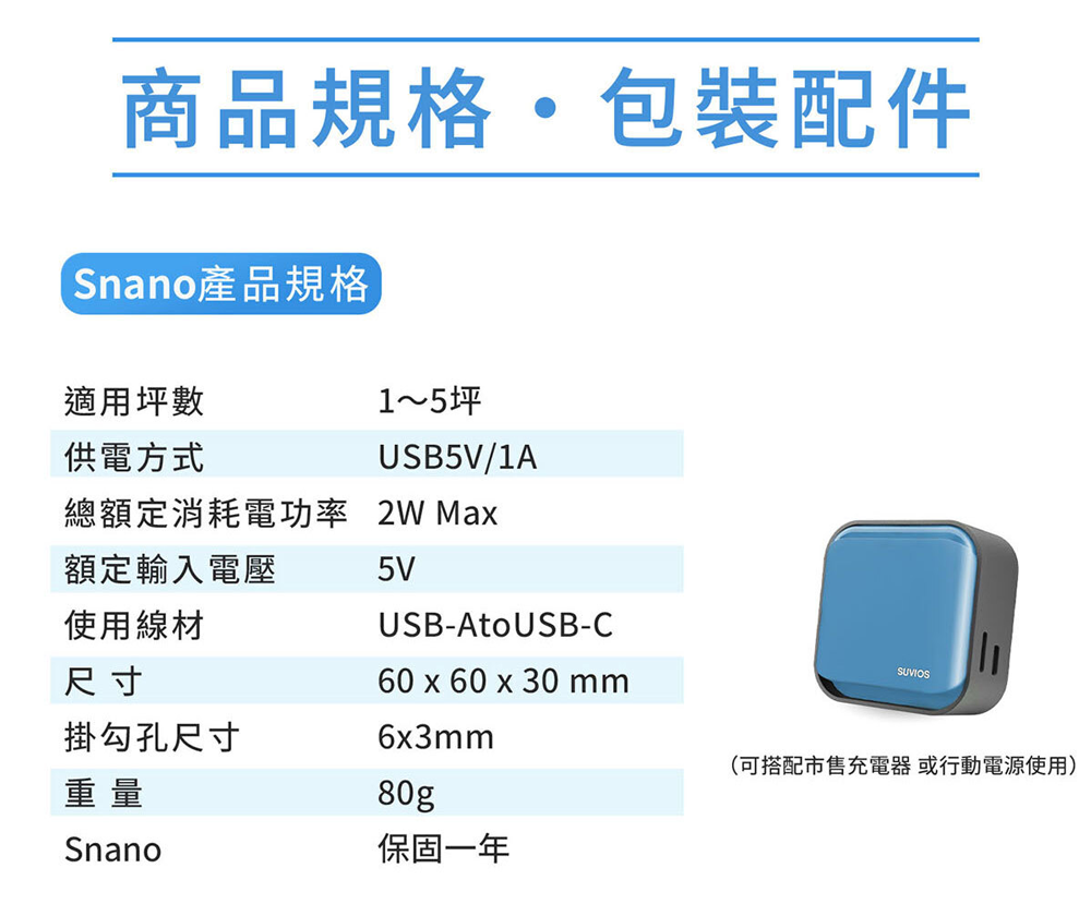 BRISE SUVIOS Snano - 詳情14