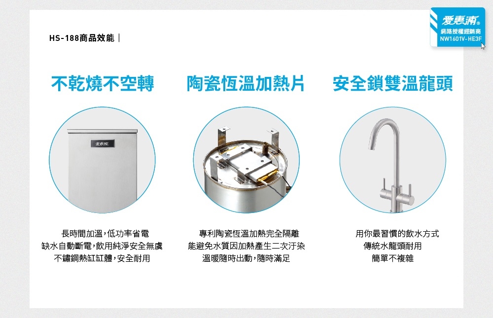 Everpure愛惠浦 HS188 - 詳情13