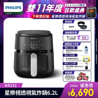 PHILIPS飛利浦 【Philips 飛利浦】星樂視透視海星氣炸鍋6.2L_NA231
