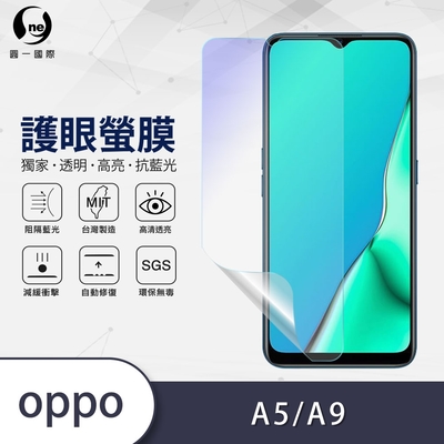 (台灣製)【o-one】護眼螢膜 OPPO A5 2020/A9 2020共用版 全膠螢幕保護貼 手機保護貼
