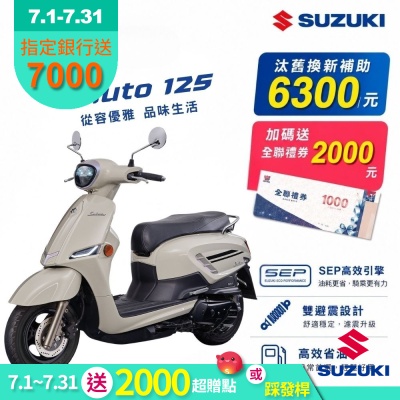 2026年 SUZUKI 台鈴機車 Saluto 125 碟煞 七期