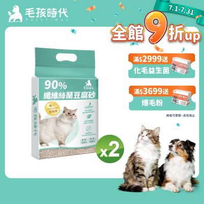 【毛孩時代】90%纖維絲蘭豆腐砂6L (2.5kg) x2袋-市售唯一SGS及Intertek雙認證抗菌除臭貓砂