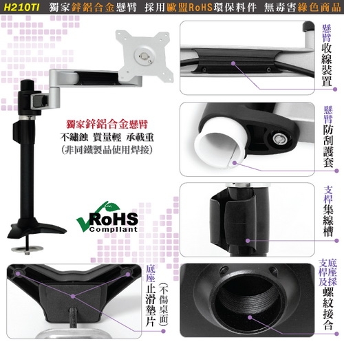 HE H210TI - 詳情10