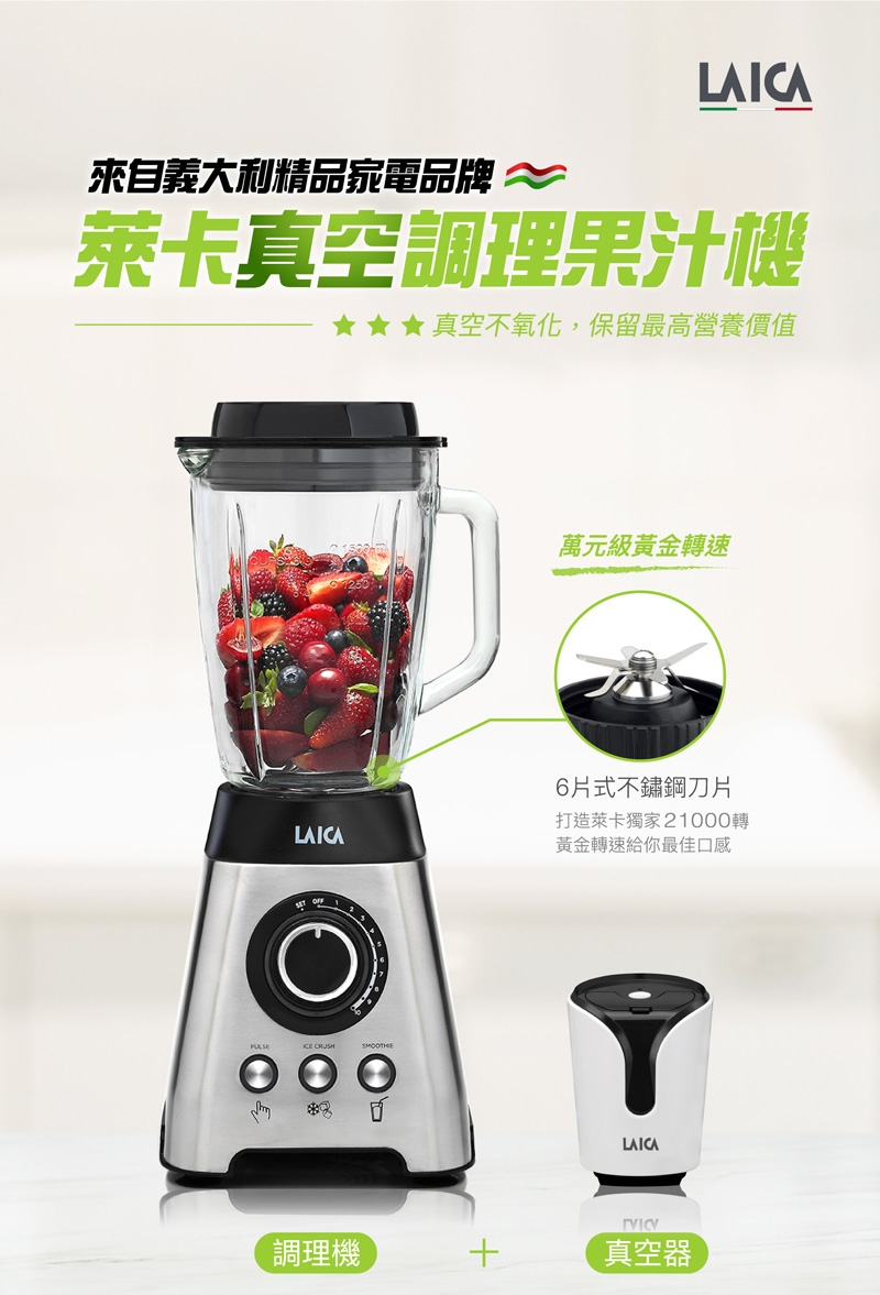 LAICA義大利萊卡 VB3300X - 詳情12