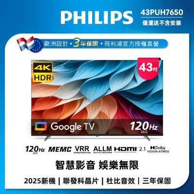 PHILIPS 飛利浦 PHILIPS飛利浦 43型4K Google TV 智慧顯示器 43PUH7650
