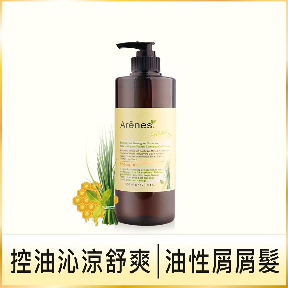 Arenes蜂膠檸檬草洗髮露500ml