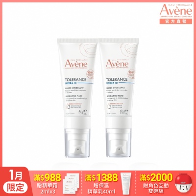 【Avene雅漾官方直營】HYDRA-10極簡水凝乳40ml 2入組(前安敏改版)