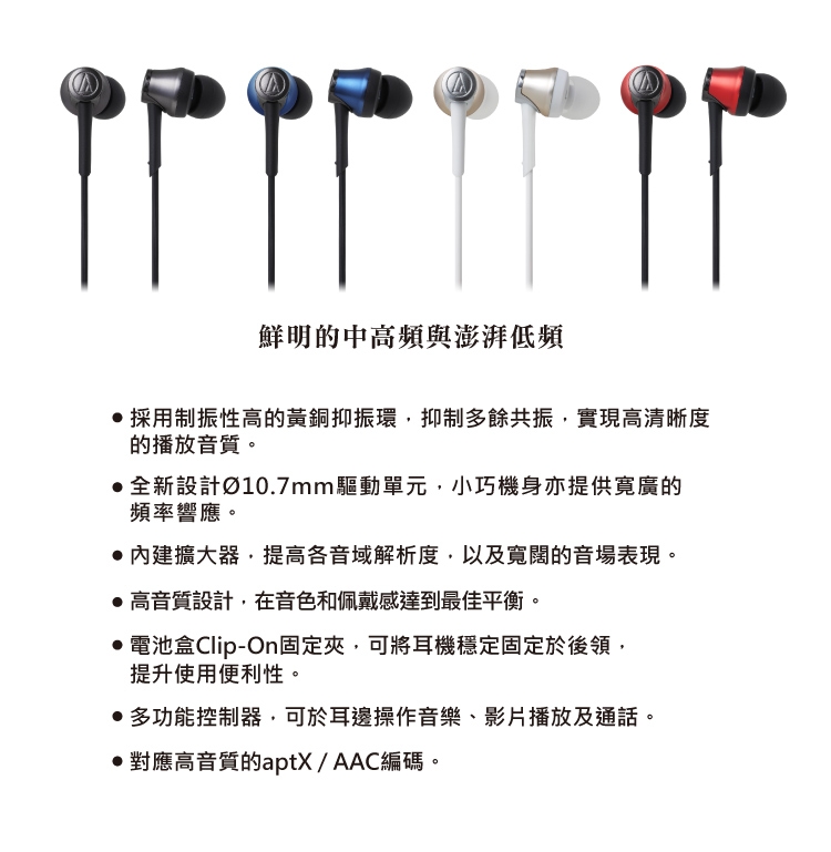audio-technica鐵三角 ATH-CKR55BT - 詳情6