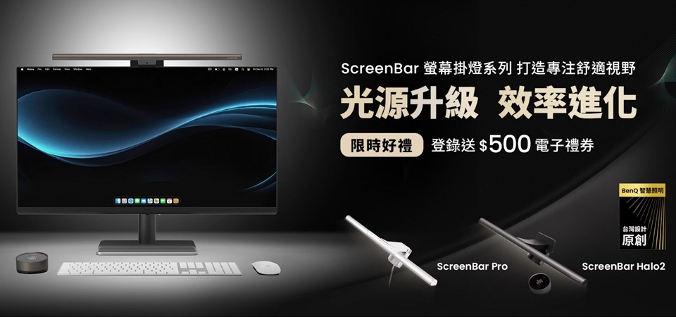 BenQ明碁 ScreenBar Halo 2 - 詳情1