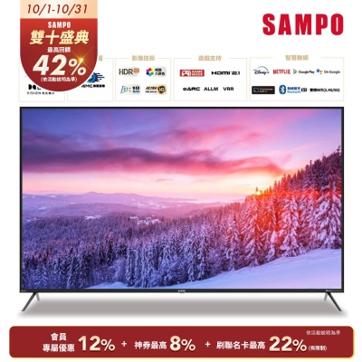 SAMPO聲寶 75吋QLED 4K聯網液晶顯示器 QM-75SF620含基本安裝+舊機回收