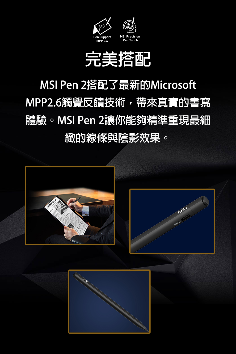 MSI微星 Summit A3HMTG-017TW - 詳情13