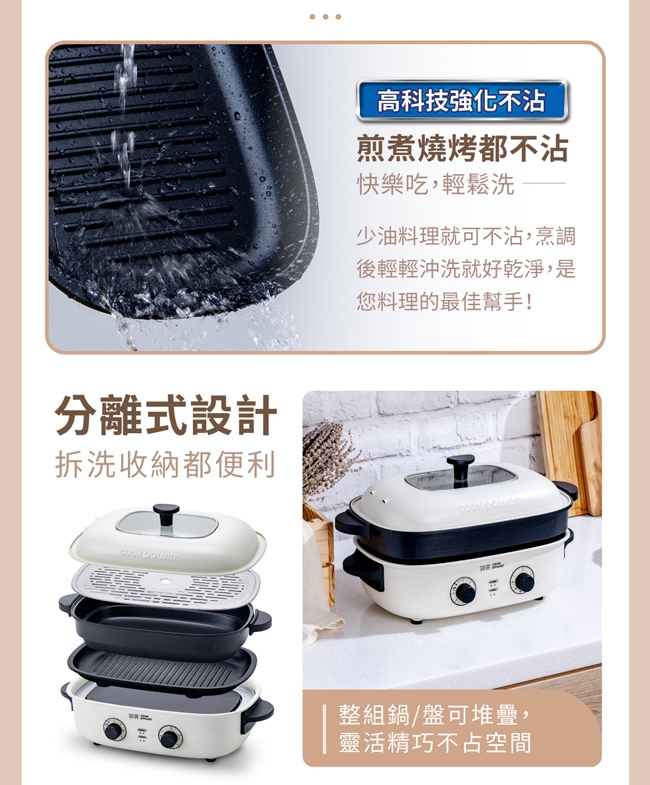 鍋寶 ETB-5011W - 詳情11