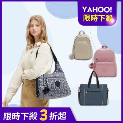 【KIPLING官方旗艦館】大容量好收納★手提包/側背包/肩背包/兩用包/托特包/後背包組(多款任選)