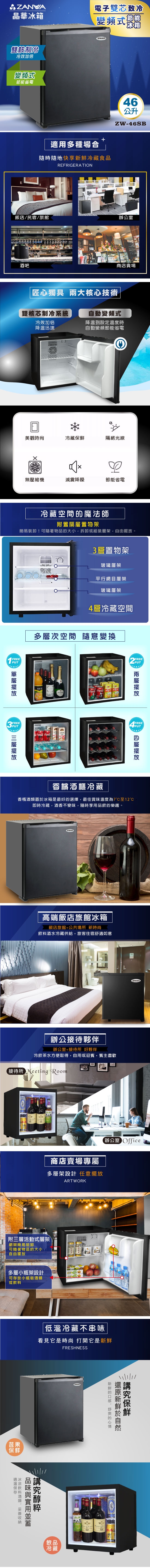 ZANWA晶華 ZW-46SB - 詳情2