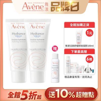 【Avene雅漾官方直營】24H全效活泉保濕精華乳清爽型40ml二入組(清爽保濕)