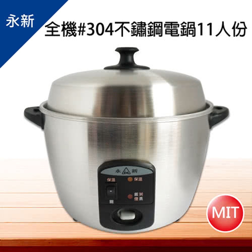 永新牌 YS-101S - 詳情5