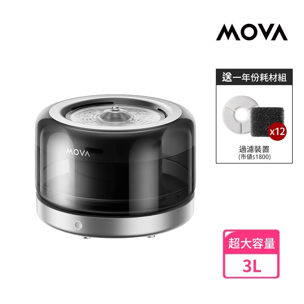 MOVA  WF20 Pro 寵物飲水機 送一年份耗材+氣墊梳(保固2年)