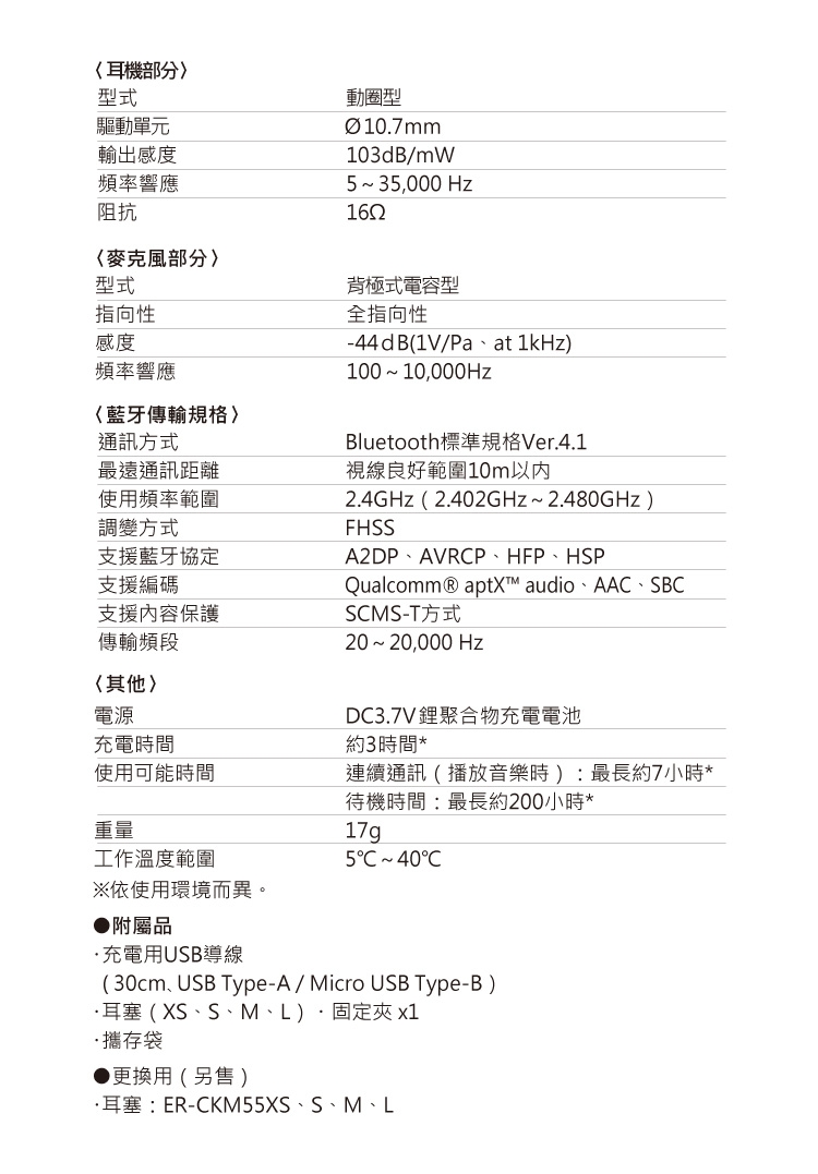 audio-technica鐵三角 ATH-CKR55BT - 詳情7