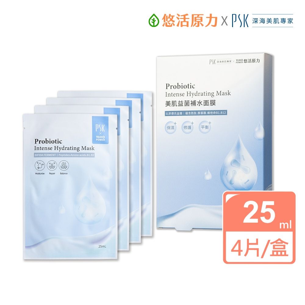 【悠活原力ｘPSK】PSK聯名美肌益菌補水面膜(4片/盒)