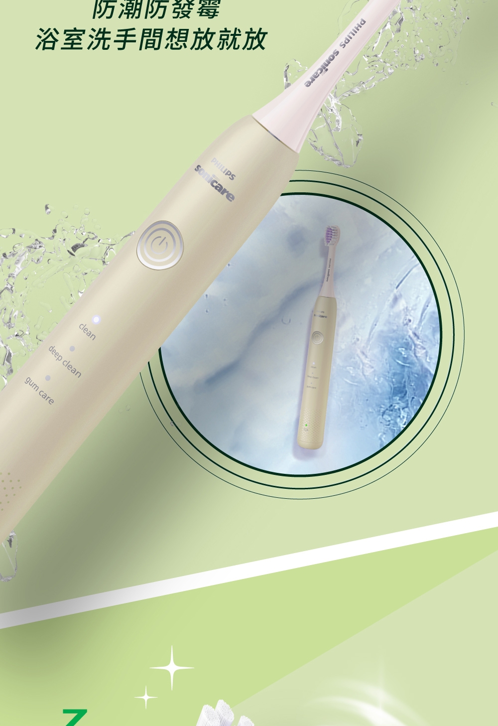 PHILIPS飛利浦 HX2411 - 詳情6