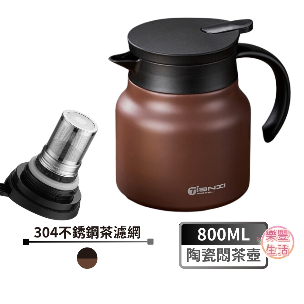 樂豐生活大容量800ml 陶瓷悶茶壺泡茶壺沖茶壺陶瓷內膽獨立茶倉LFlife