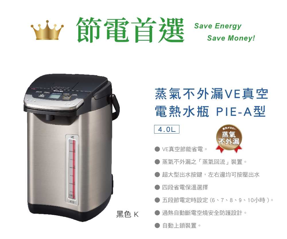 TIGER虎牌 PIE-A40R - 詳情10