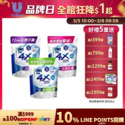白蘭4X酵素超濃縮洗衣精補充包
