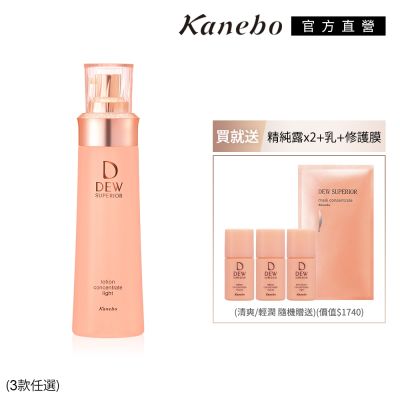 Kanebo佳麗寶國際櫃 Kanebo 佳麗寶 DEWS潤活精純修護組