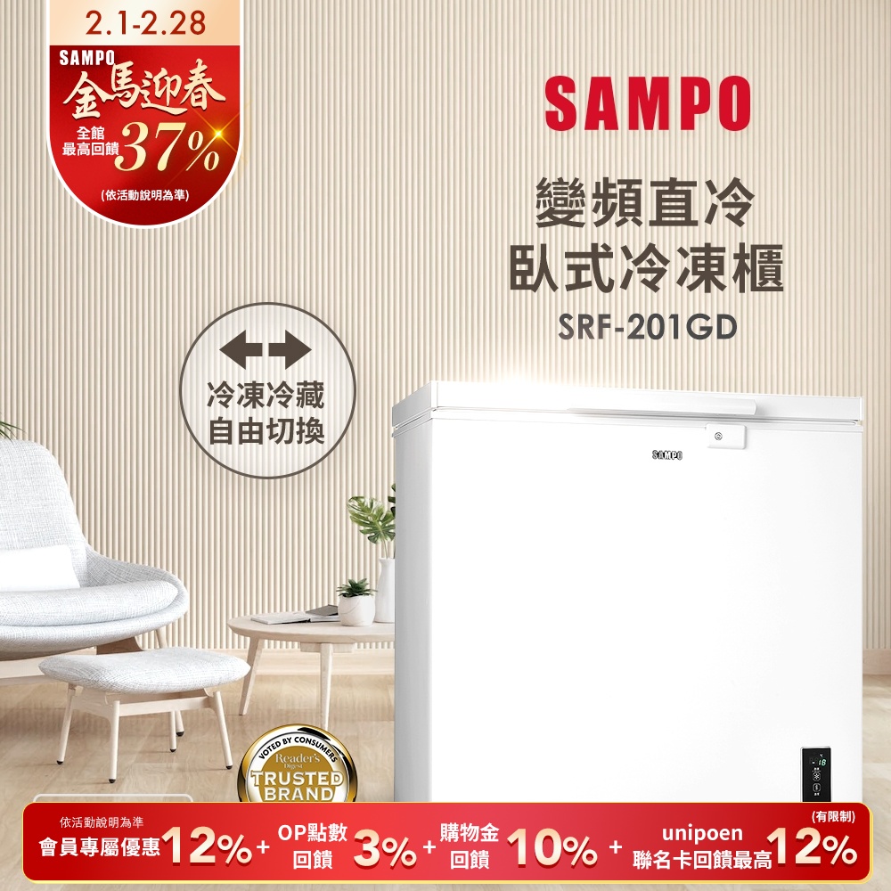 Sampo 聲寶 – SRF-250F