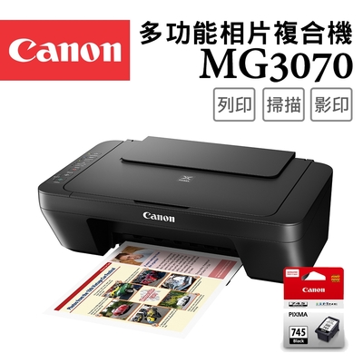 Canon PIXMA MG3070 三合一Wi-Fi多功能噴墨印表機+PG-745 墨水匣(複合機/列印/影印/掃描/相片印表機)