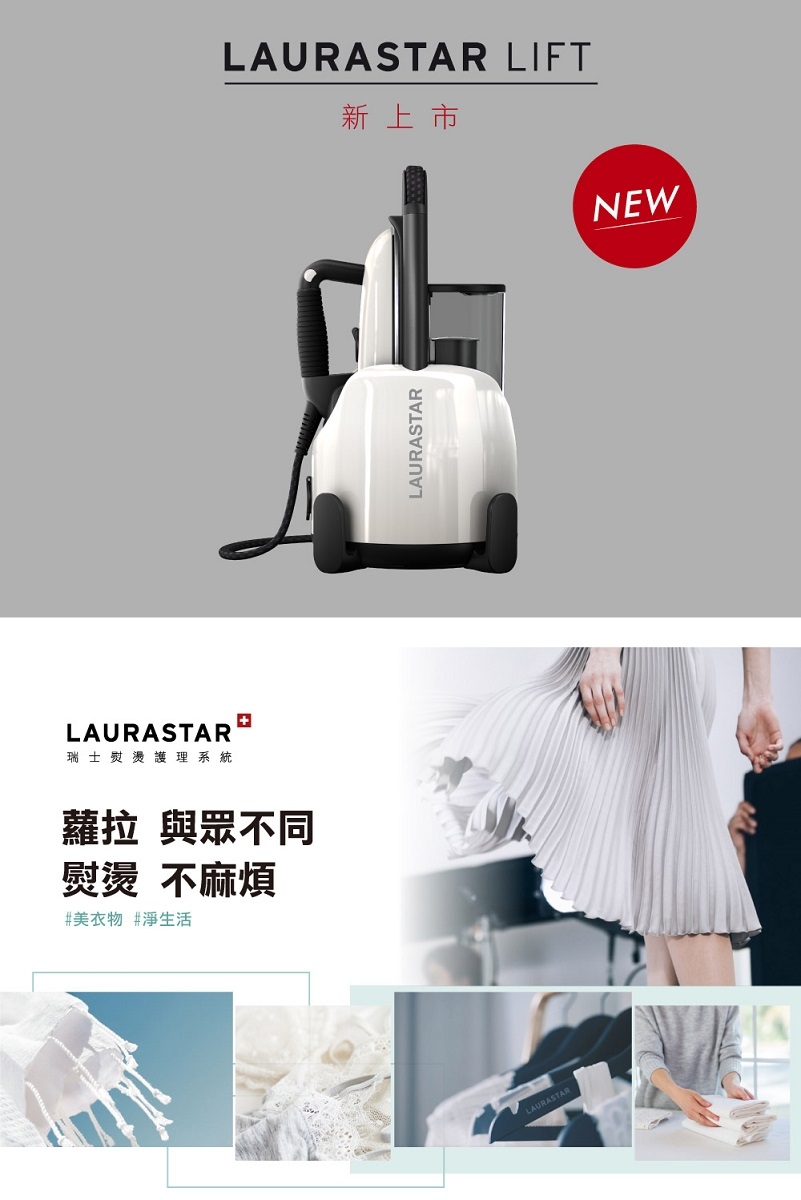 LAURASTAR LIFT - 詳情10