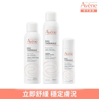 【Avene雅漾官方直營】活泉水大中小特惠組 改善膚質的水