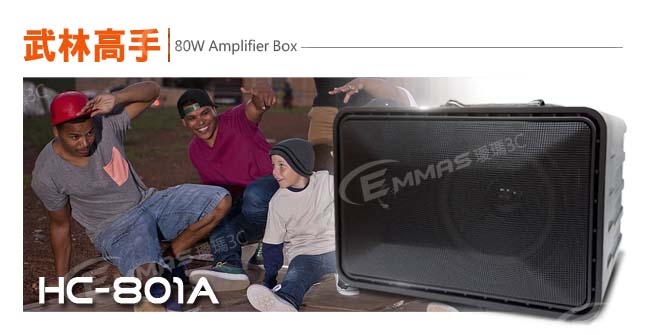 舞林高手 HC-801A - 詳情4