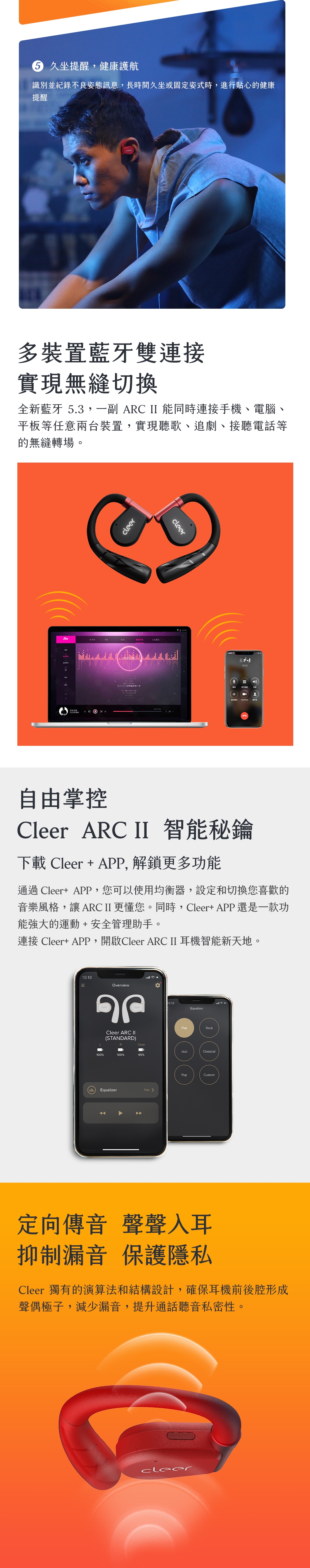 Cleer ARC II - 詳情9