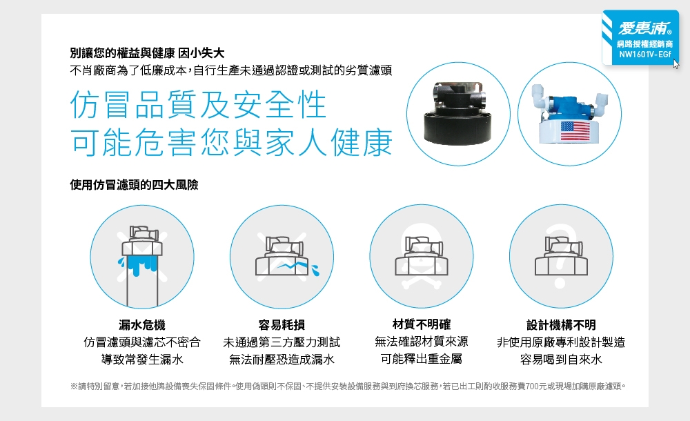 Everpure愛惠浦 H1200 - 詳情15