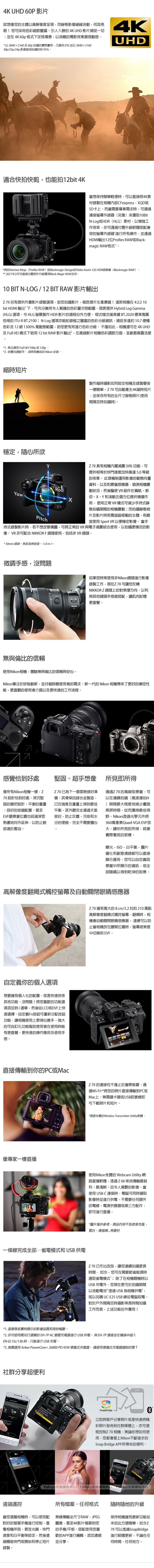 Nikon尼康 Z7 II - 詳情8