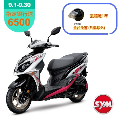 SYM三陽機車 Jet SR 125 ABS雙碟 七期 2026年出廠全新機車
