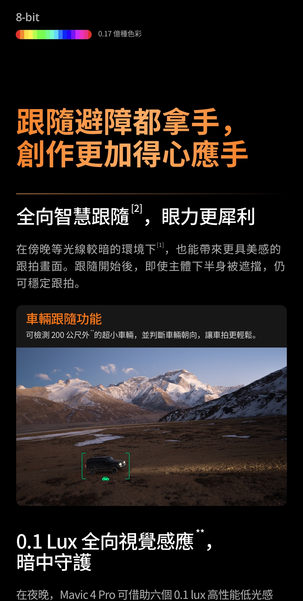 DJI大疆 MAVIC 4 PRO - 詳情14