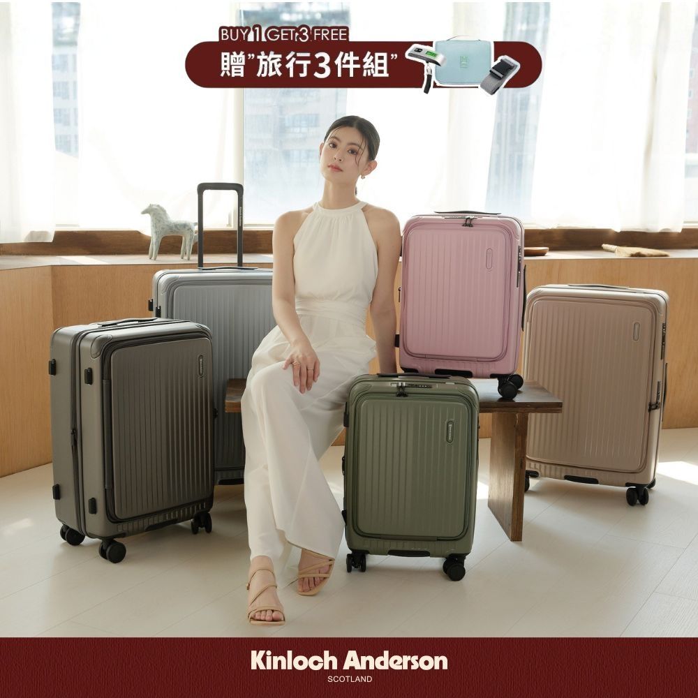 【金安德森】28吋 Urban Ease 前開式頂規Hinomoto煞車輪行李箱-多色任選