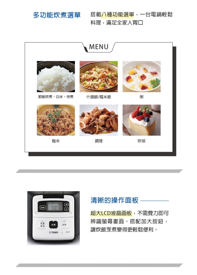 TIGER虎牌 JAI-G55R - 詳情1