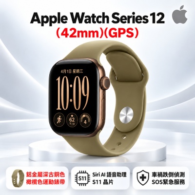 Apple Watch Series 12 GPS 42mm 鋁金屬深古銅色/橄欖色運動錶帶