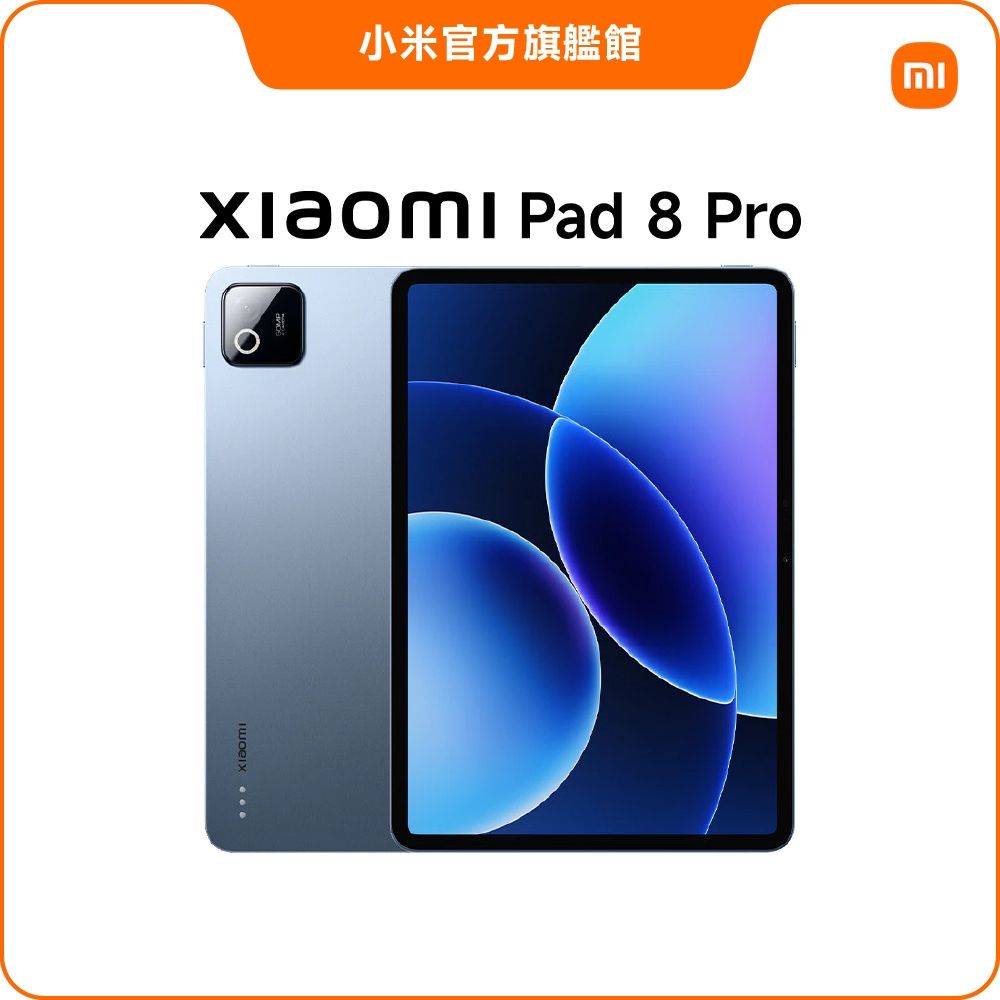 Xiaomi Pad 8 Pro 8GB + 256GB 平板電腦官方旗艦館| 小米/紅米| Yahoo