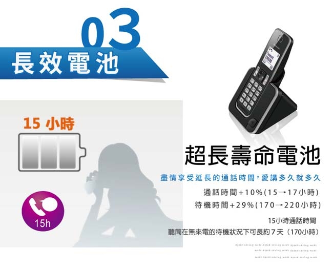 Panasonic國際牌 KX-TGD312TW - 詳情8