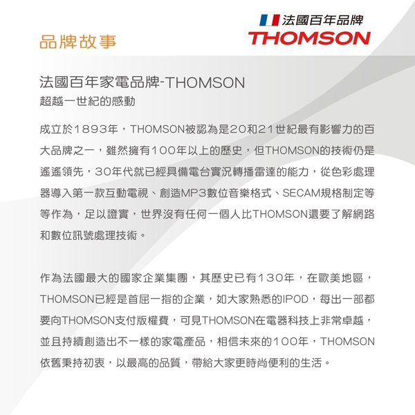 THOMSON湯姆盛 TCD-T06U - 詳情12