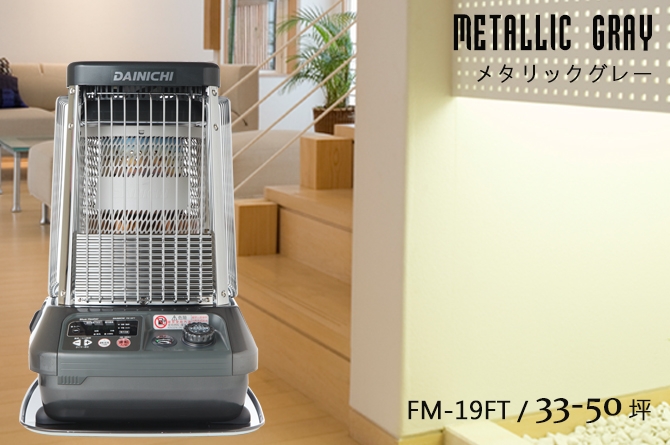 DAINICHI日本 FM-19FT - 詳情13