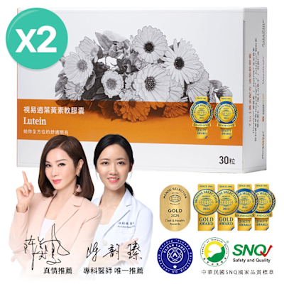 【大研生醫】視易適葉黃素(30粒)x2