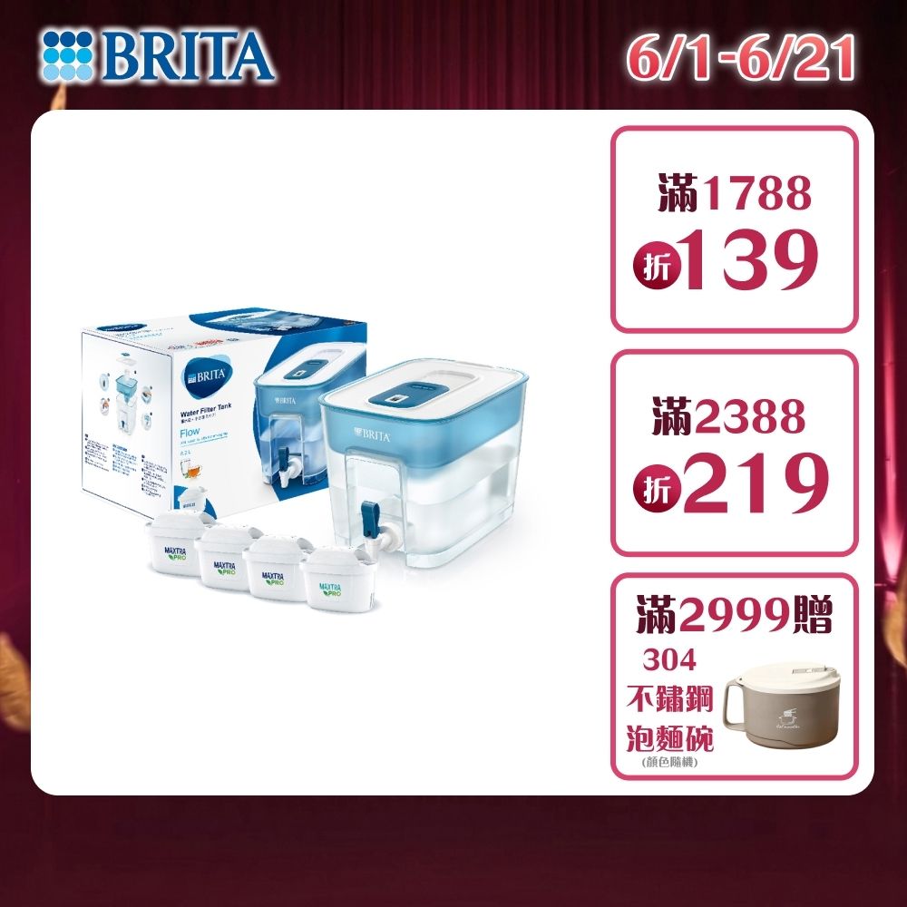 BRITA官方】[共4芯] Flow濾水箱8.2L+MAXTRA PRO濾芯全效型x1 去水垢x3